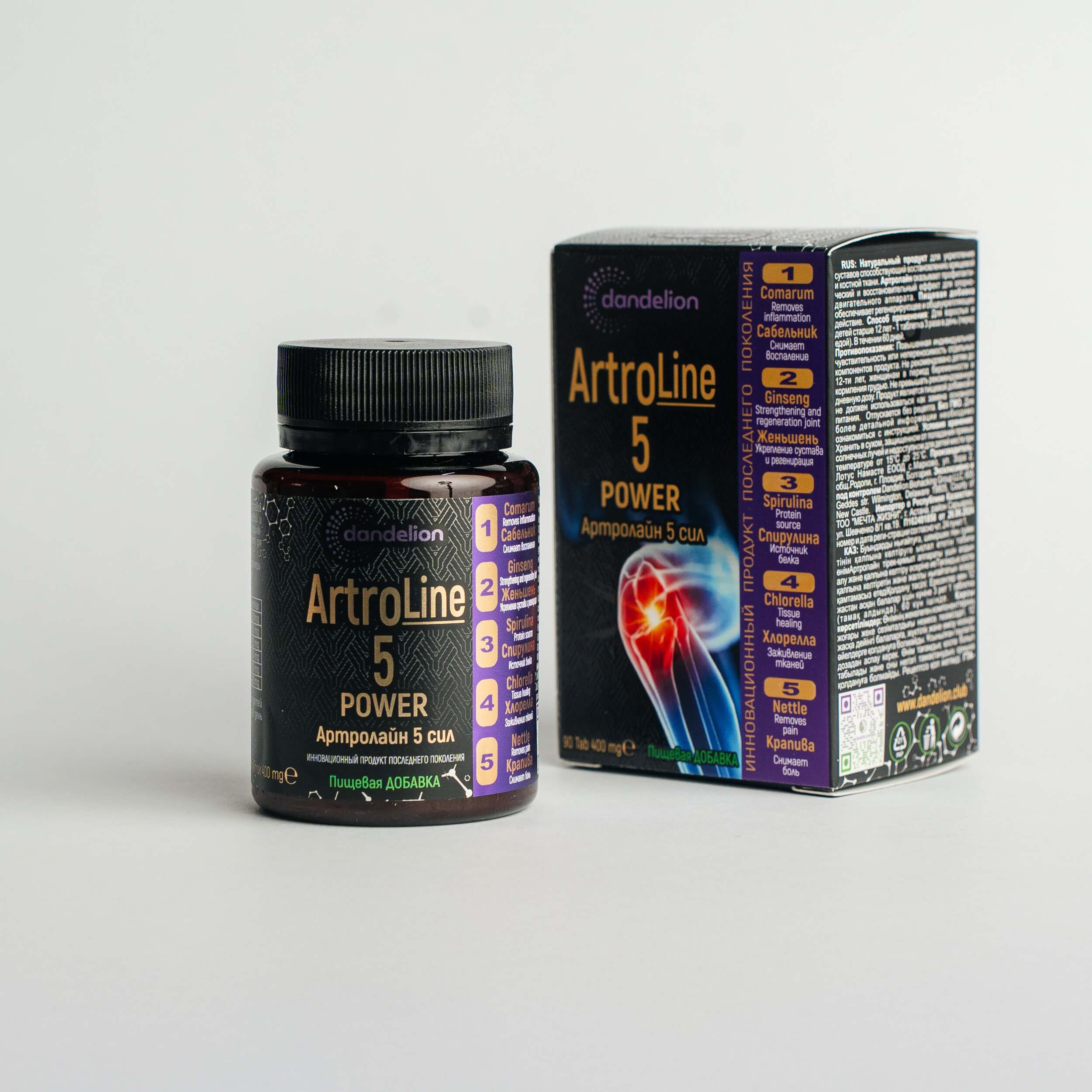 ArthroLine 5 Power